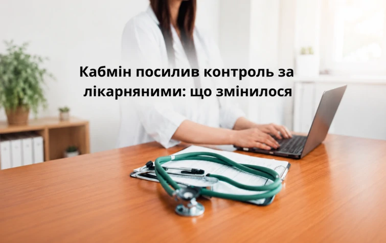 Листок непрацездатності перевірятиме лікар з іншого регіону: як працює новий механізм