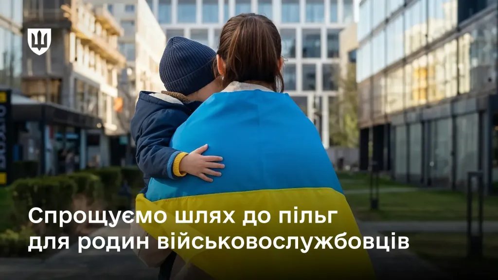 Оновлено порядок видачі посвідчень для родин загиблих