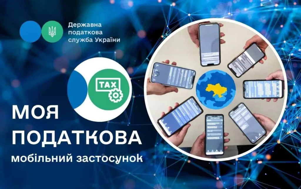 Як перевірити податковий борг та сплатити податки онлайн