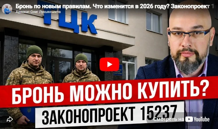 Бронь по новым правилам. Что изменится в 2026 году?