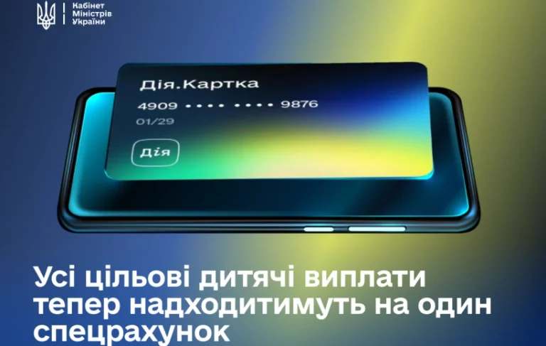 Уряд спрощує отримання державної підтримки для сімей з дітьми та майбутніх батьків
