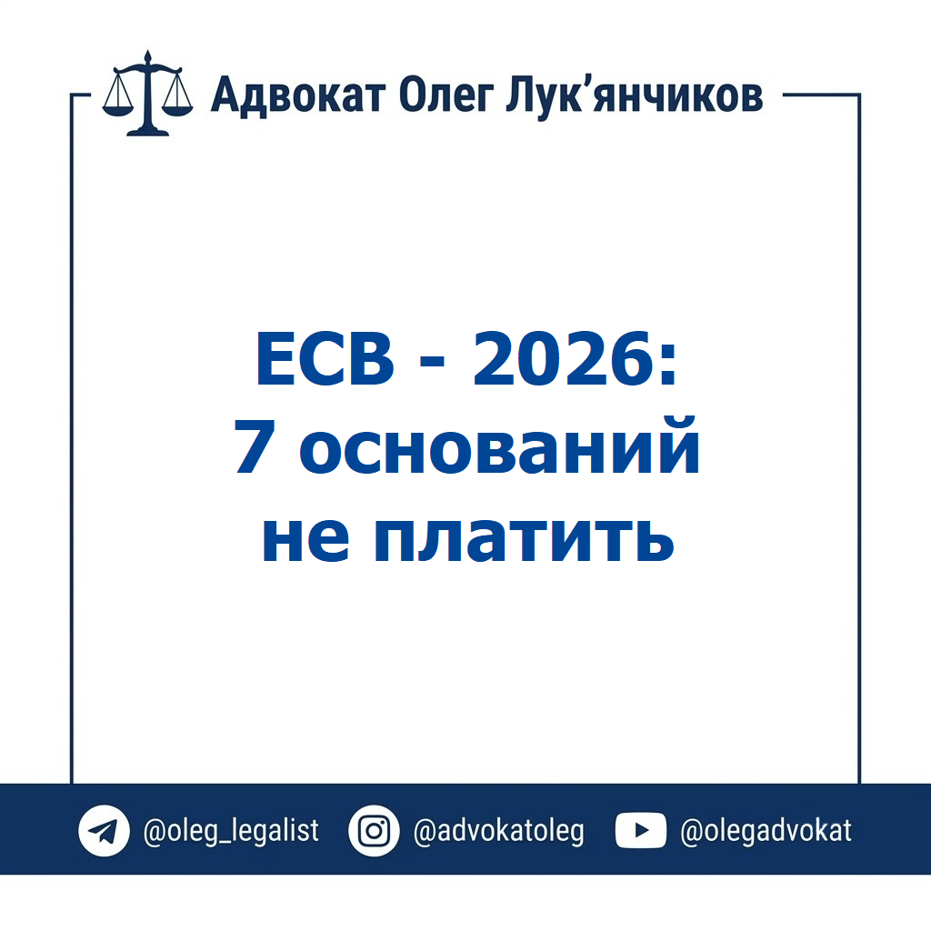 есв