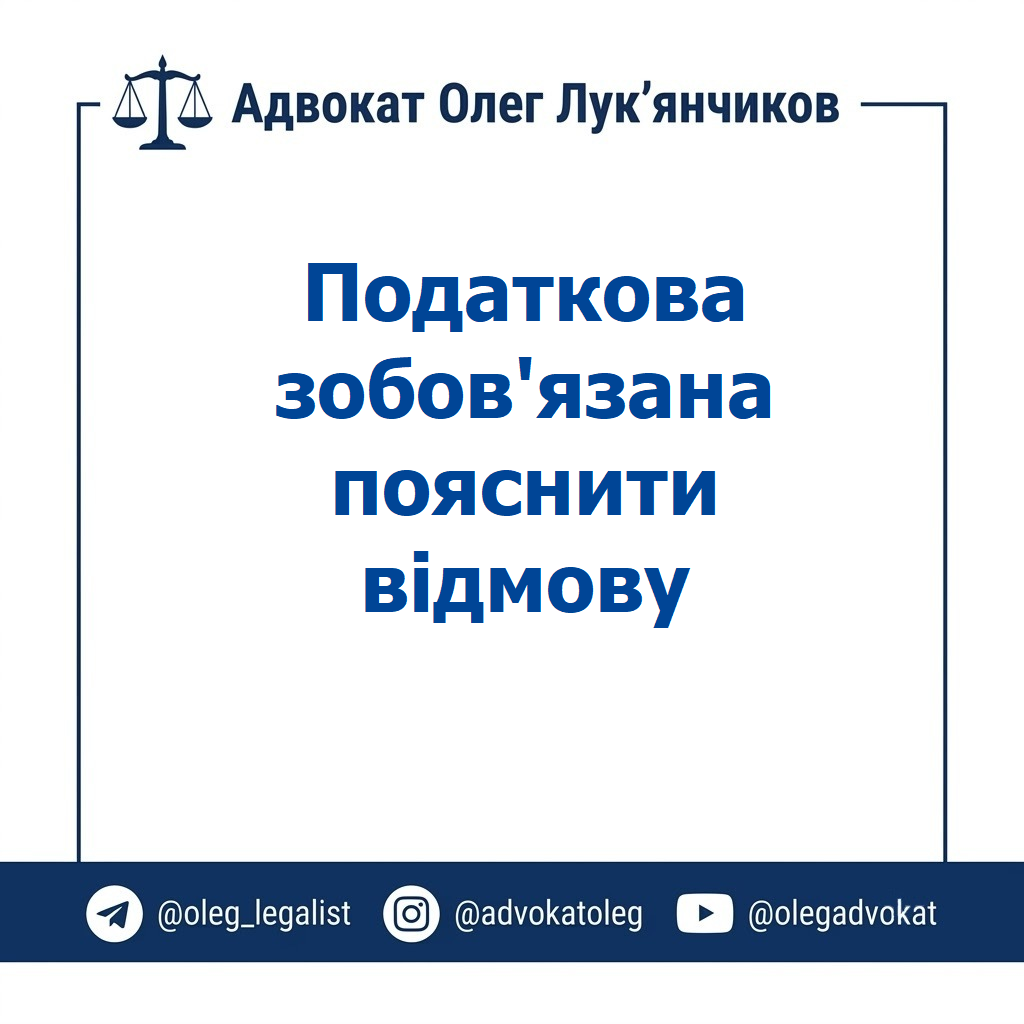 податкова