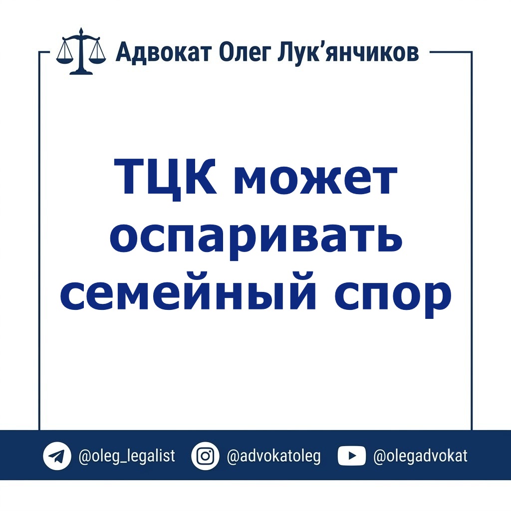 семейный