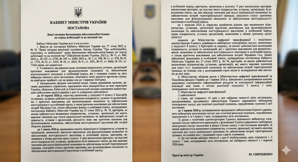 Кабінет Міністрів України Постанова від 30 травня 2026 р. № 692Київ 1 Gemini Generated Image 3bx5d3bx5d3bx5d3