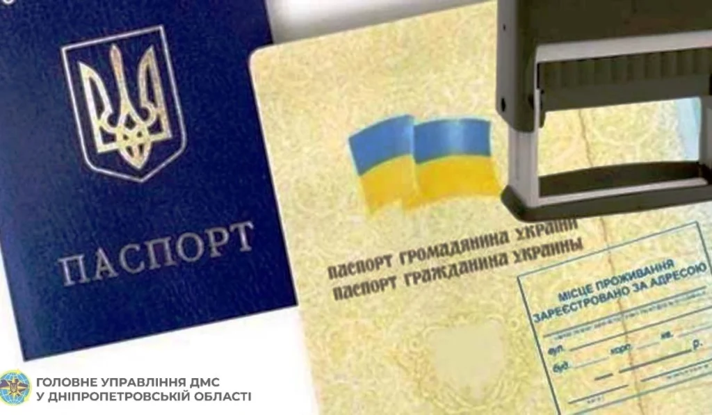 Довідки про місце проживання більше не потрібні