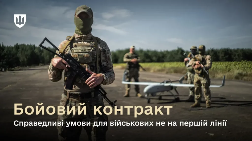 Новий бойовий контракт: чіткі терміни і доплати за ризик 1 medium combat contract details site 01 f0bf520424