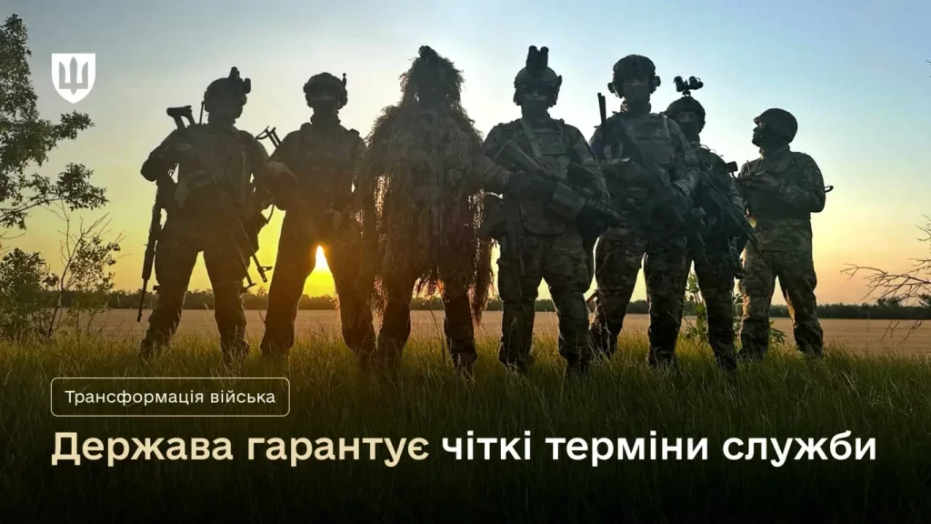 Нові контракти в Силах оборони: що зміниться для військових з 15 червня 1 medium uaf transformation site 03 jpg 87833edf2e