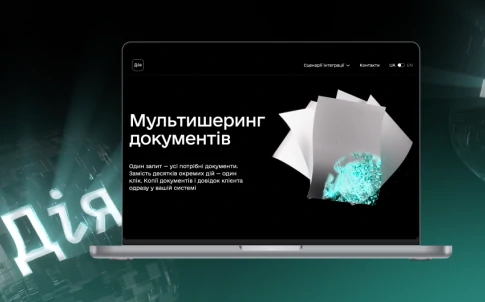 Довідки ОК-5 та ОК-7 тепер можна отримати через Мультишеринг у Дії