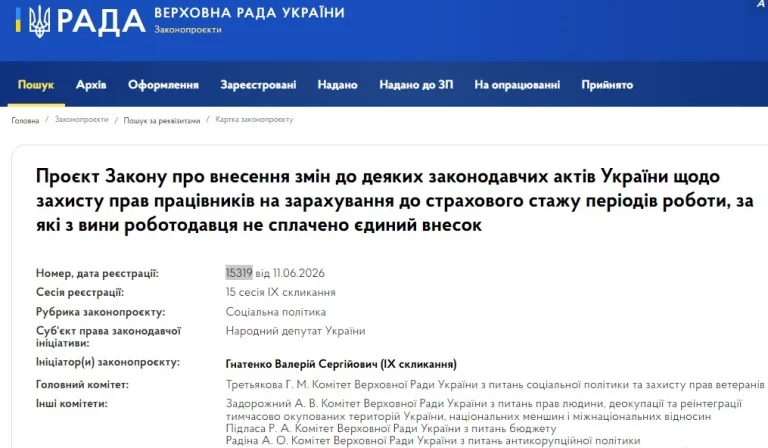 Страховий стаж зарахують навіть без сплати ЄСВ роботодавцем – законопроєкт 15319