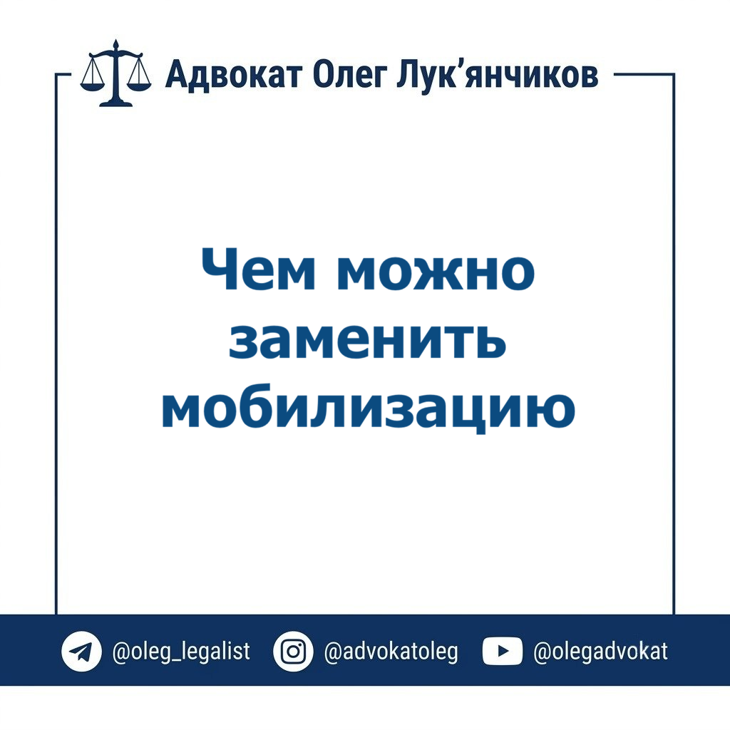 Чем заменить мобилизацию в Украине: эксперт назвал два способа 1 зм