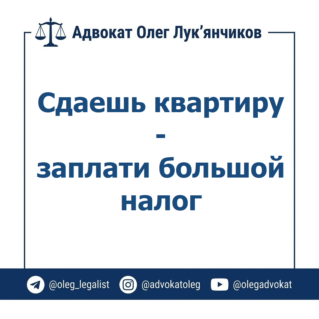 Кто платит налог, если квартирант – обычный человек 🏠 1 кув