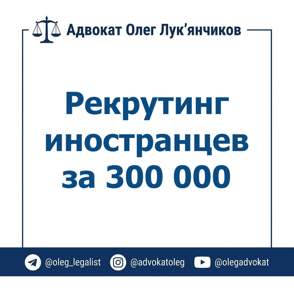 рекр