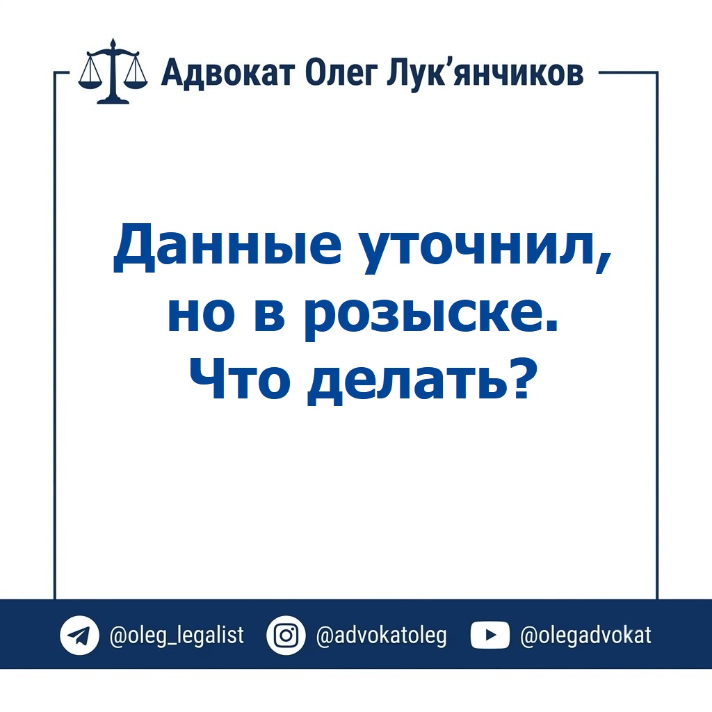 Суд против ТЦК: как снять ложную отметку о нарушении воинского учета? 1 р