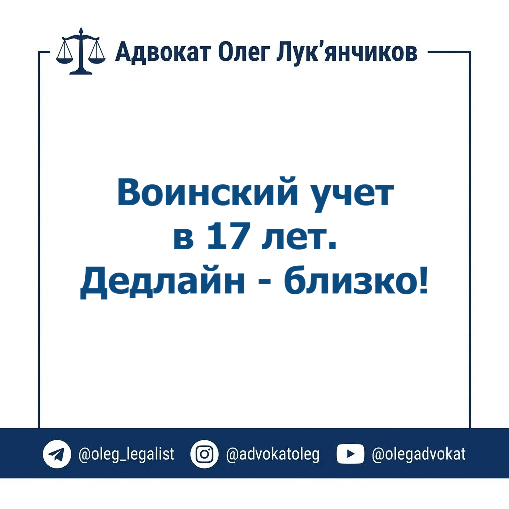 «Резерв+» и военный учет: дедлайн, о котором молчат 1 17