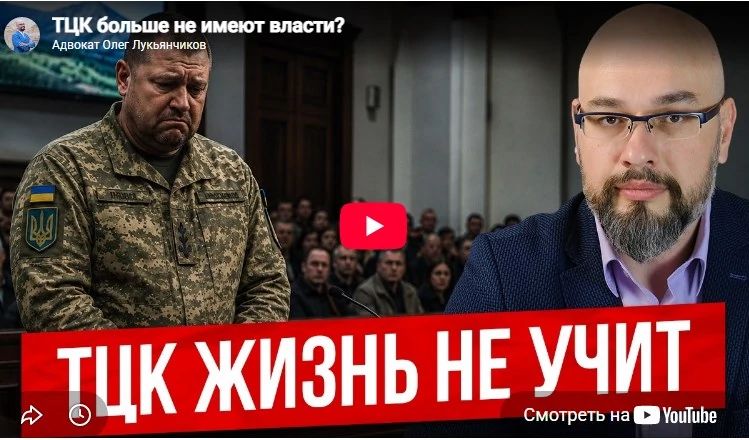 Олег Лукьянчиков - блог о вопросах мобилизации