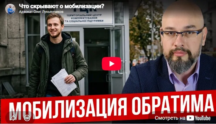 Можно ли отменить приказ о мобилизации? - ответ адвоката