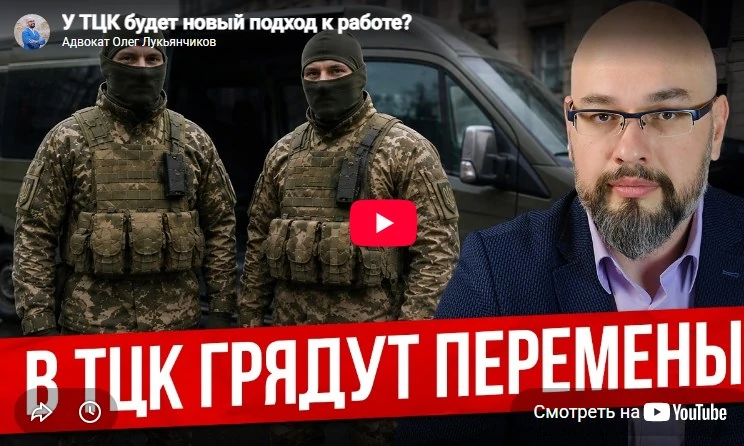 О новых предложениях по изменения законодательства о мобилизации