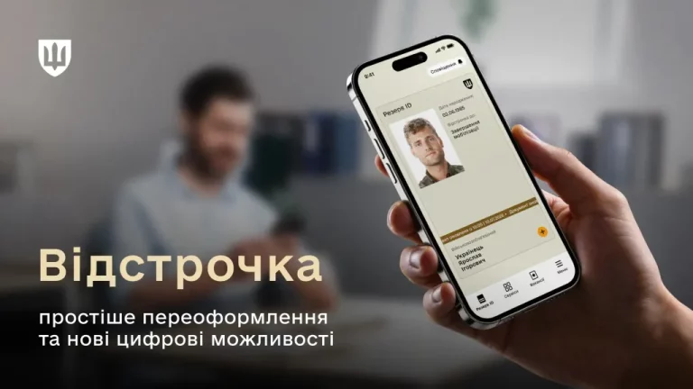 Зміни до правил переоформлення відстрочок