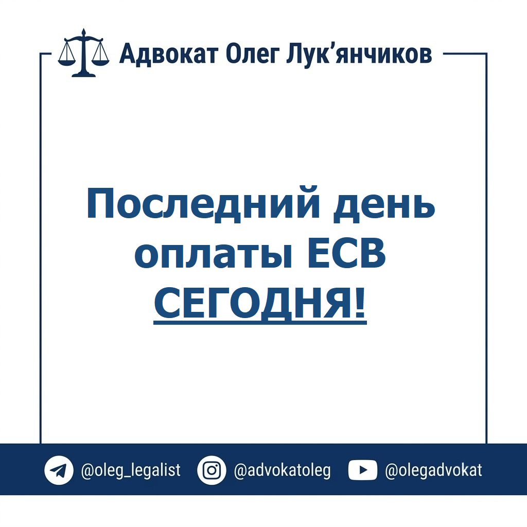 esv segodnya posledniy den