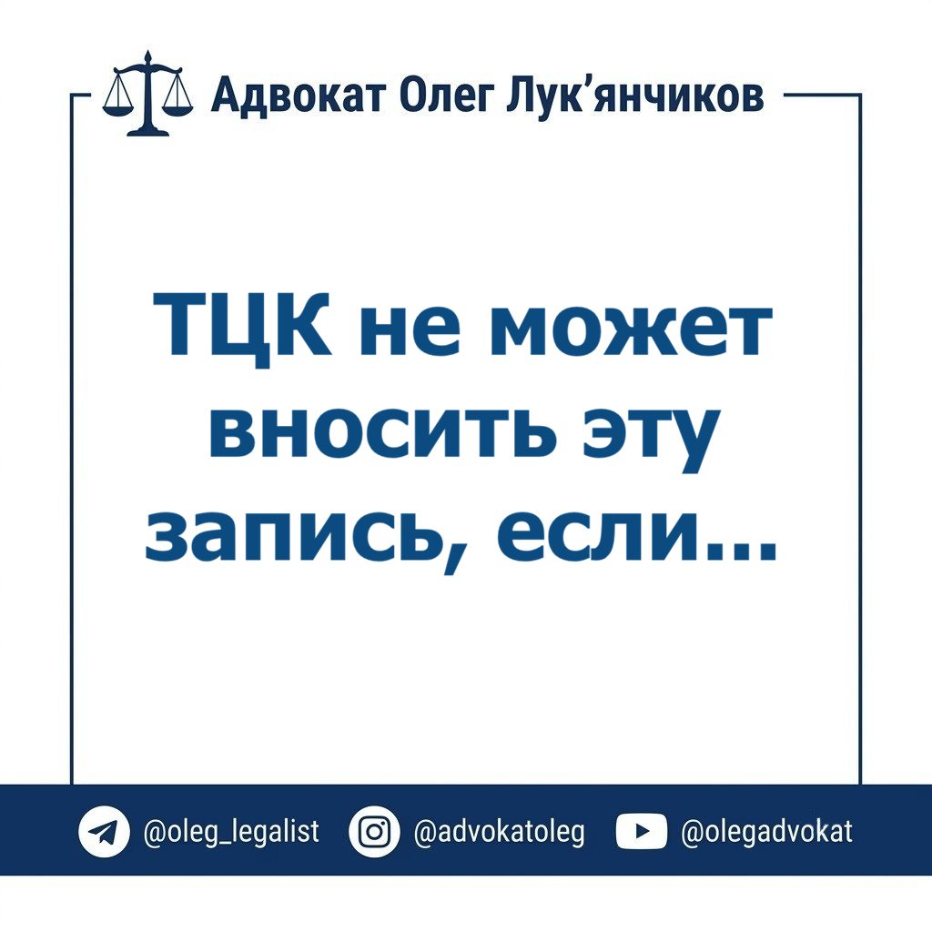 kak sud ostanovil samodeyatelnost ttsk v rezerv