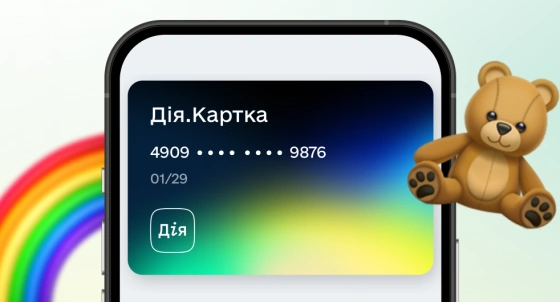 Як відкрити Дія.Картку для виплат на дитину