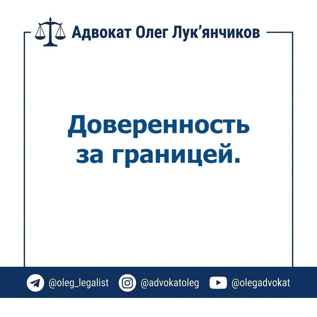 notarius ili konsul gde oformit doverennost esli vy ne v ukraine