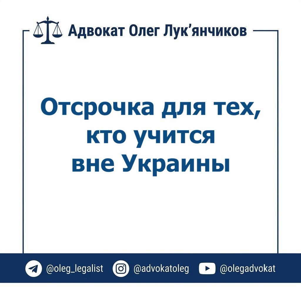 otsrochka dlya studentov za rubezhom odno reshenie kotoroe vsyo menyaet