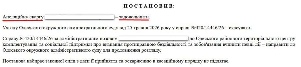 ТЦК Одессы: почему одесский суд не хотел рассматривать дело? 1 tck odessa