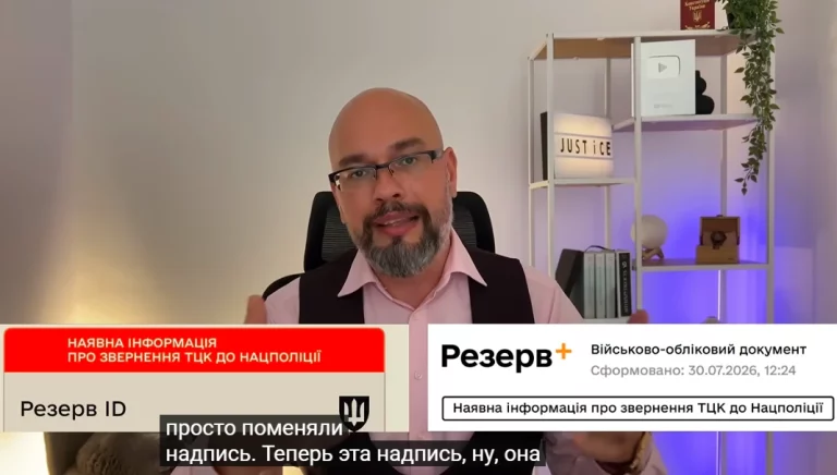 Адвокат Олег Лукьянчиков подробно разобрал зняття з розшуку ТЦК