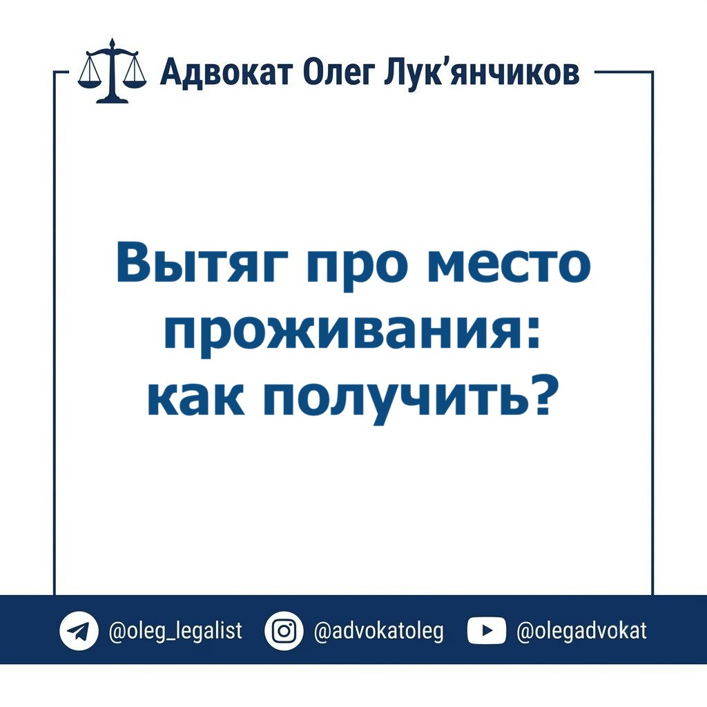vytyag o meste prozhivaniya kak poluchit za minutu