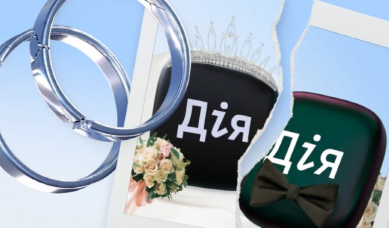 Розірвання шлюбу через застосунок Дія