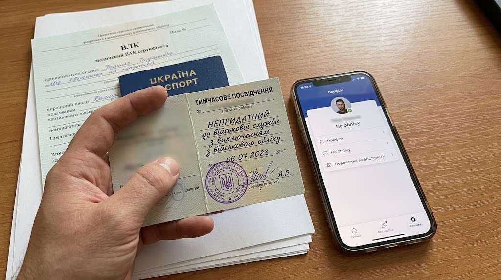 neprydatnyi do viyskovoi slyzby 4